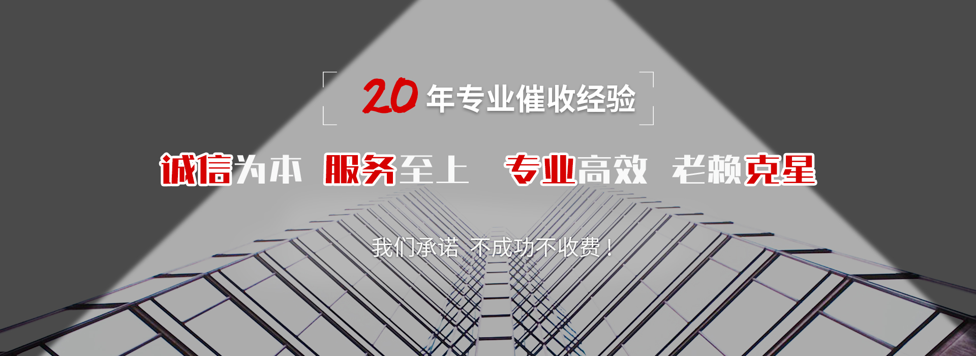 双滦债务追讨催收公司