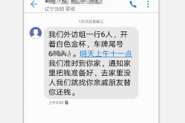 双滦讨债公司